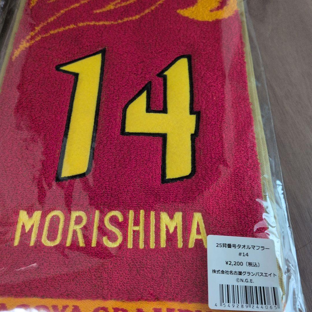 【新品未使用】名古屋グランパス 2025 鯱の大祭典 オーセンティックMサイズ