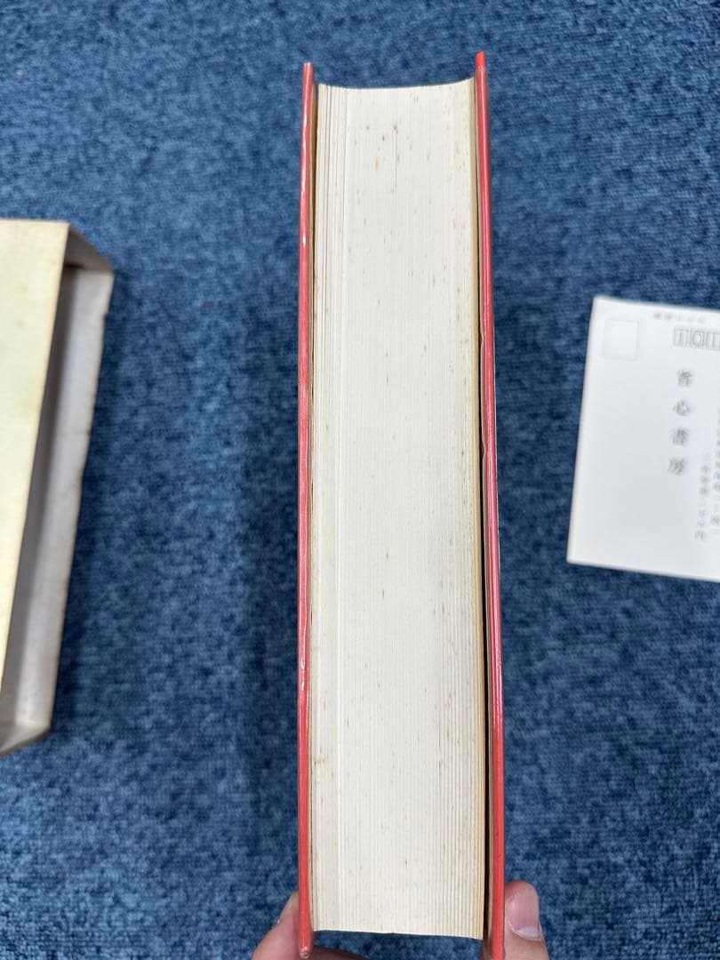 篆文對照論語讀本 : 論語讀本 (1977年初版・定価13,000円) 呉大澂書