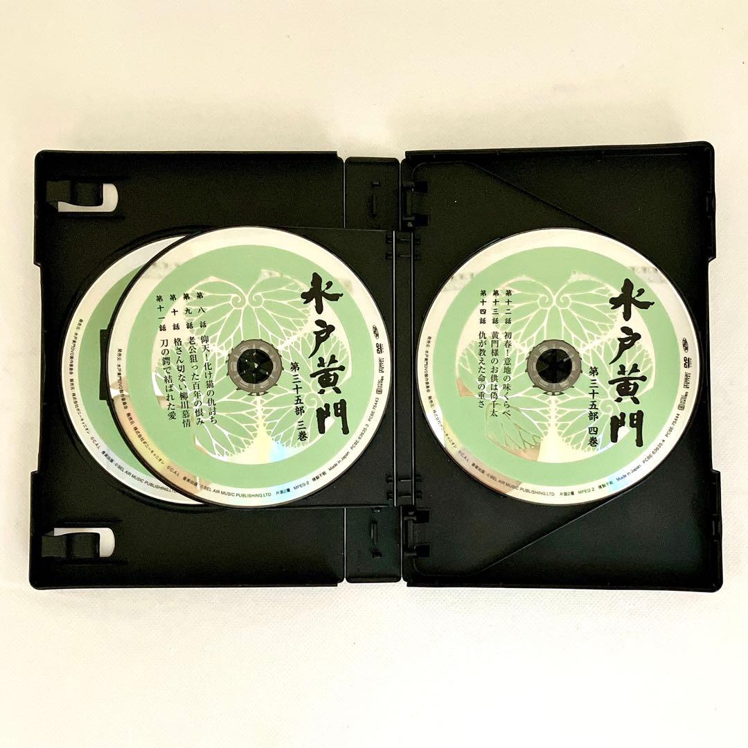 水戸黄門 第35部 DVDBOX ナショナル劇場 50周年スペシャル 里見浩太朗