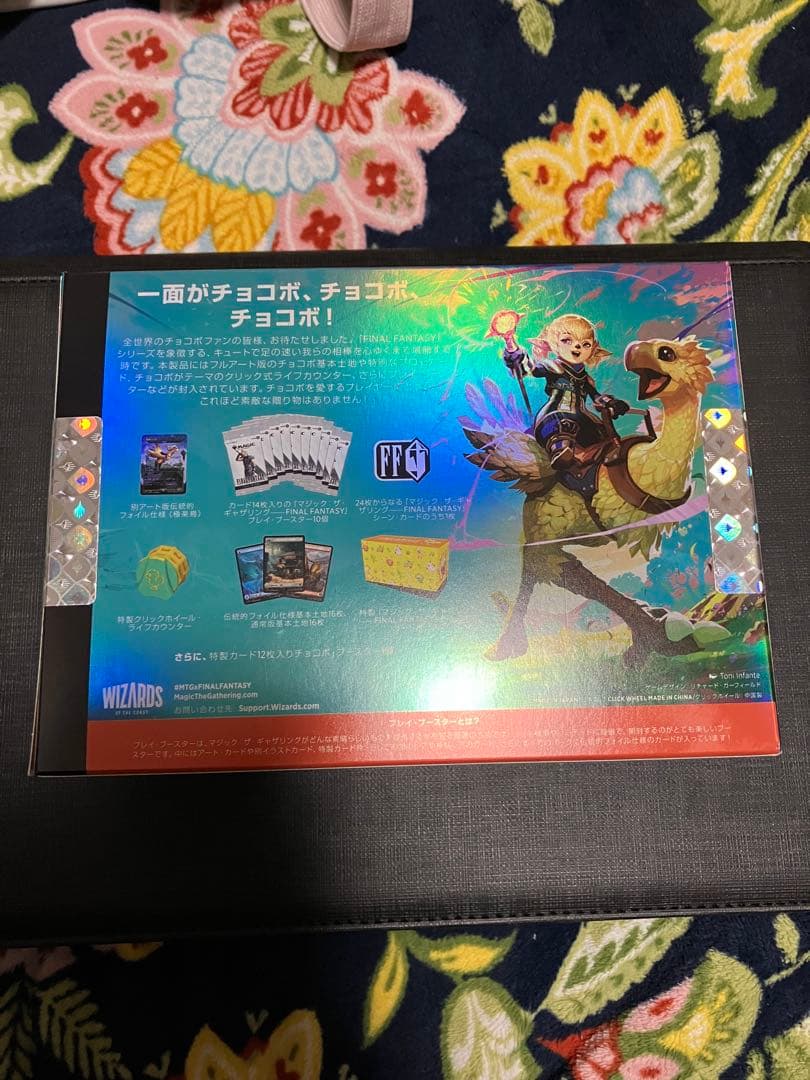 MTG×FF チョコボ・バンドル 日本語版 未開封品