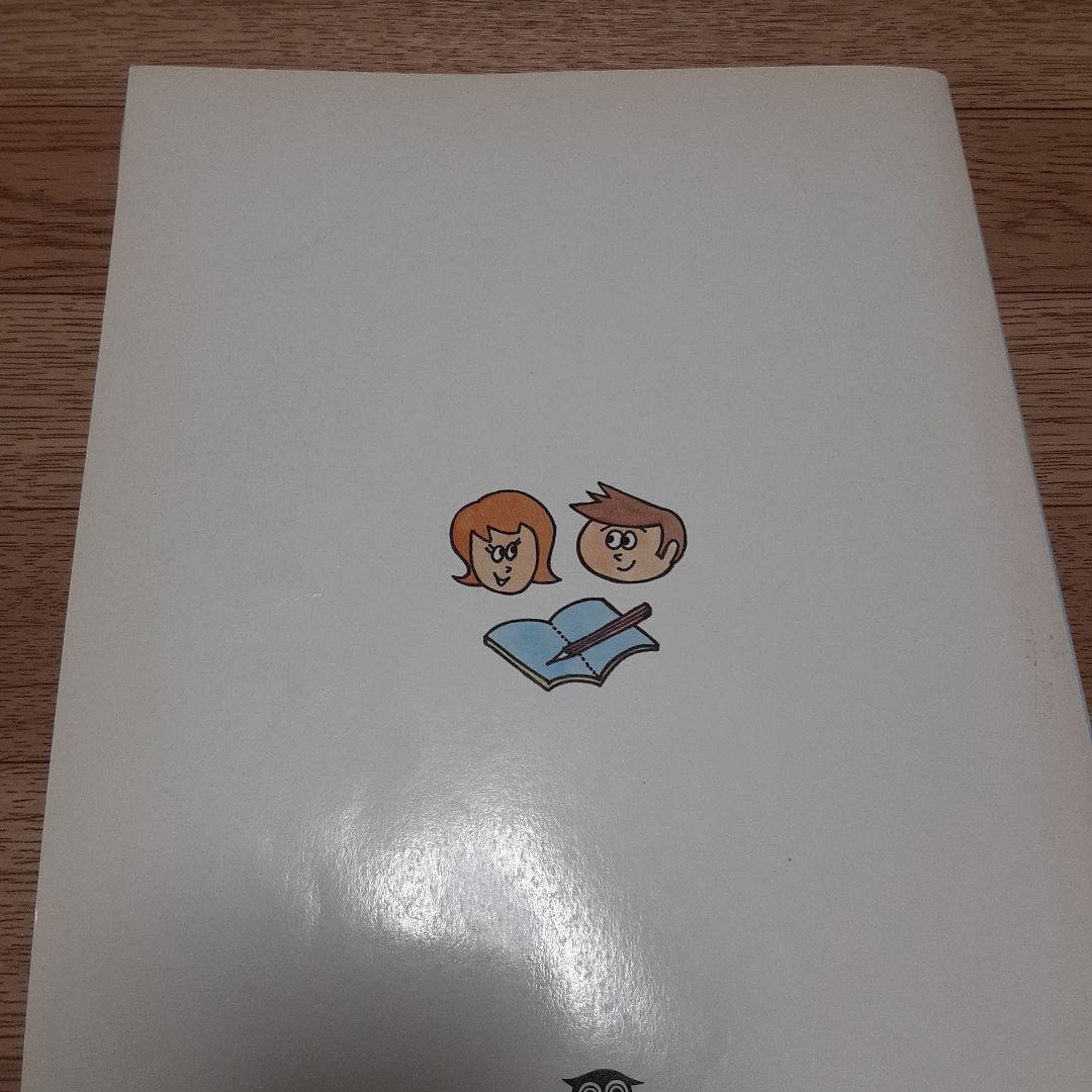 成城学園中学校 平成9年度受験用