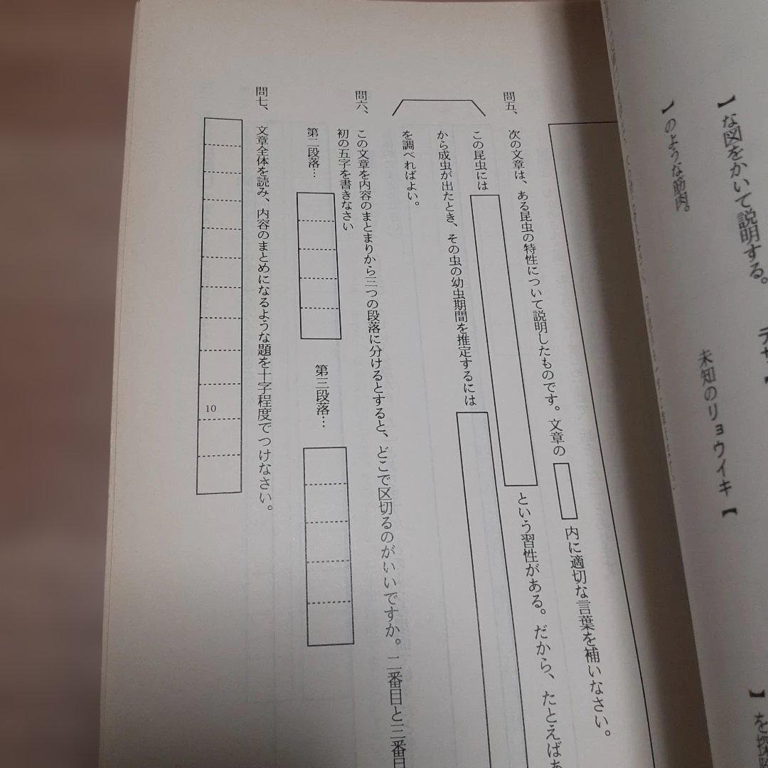 成城学園中学校 平成9年度受験用