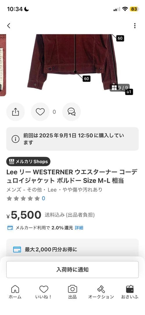 LeeリーWESTERNER ウエスターナー コーデ ュロイジャケット ボルドー