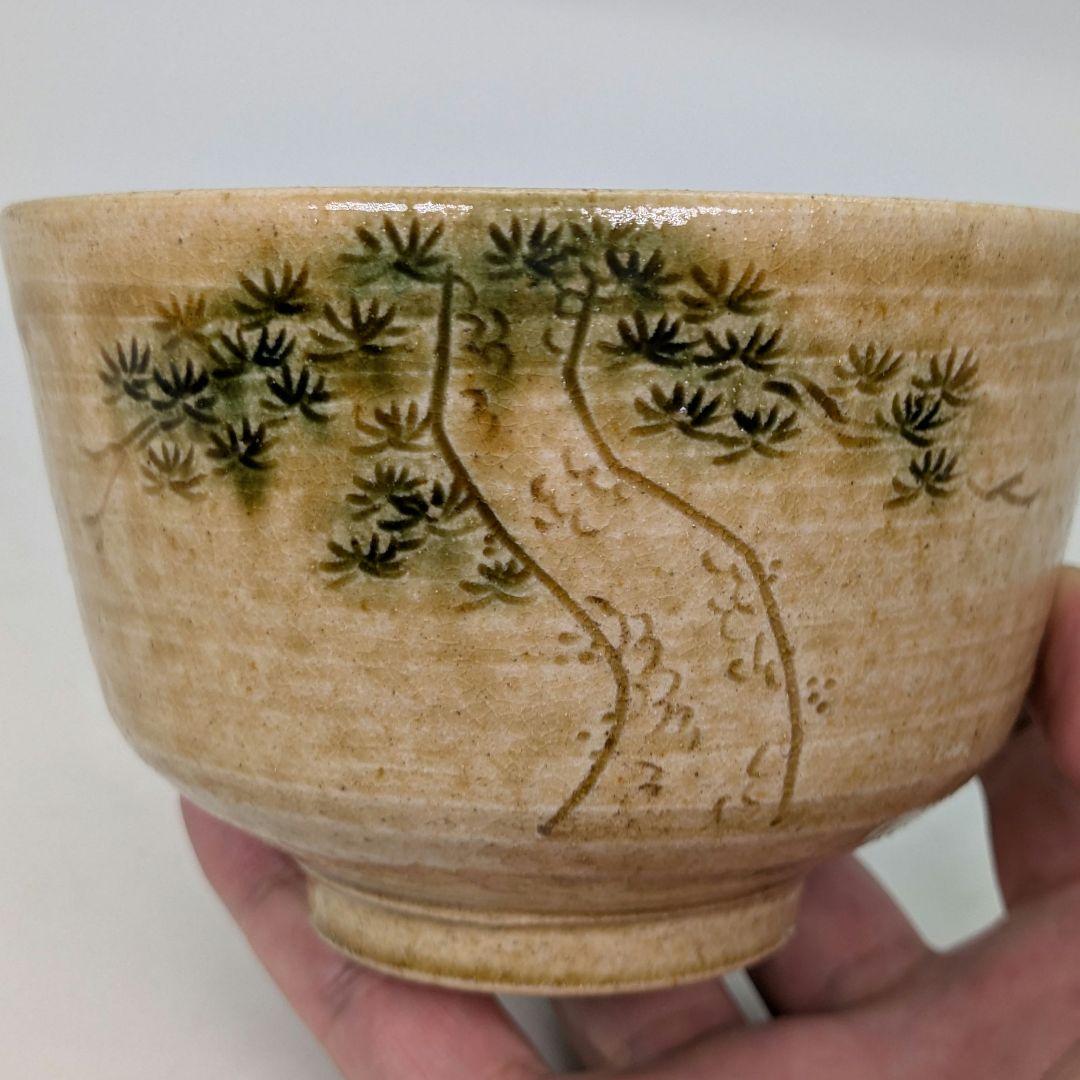 加藤唐三郎 黄瀬戸松絵茶盌 用心箱合布 瀬戸焼 抹茶碗 抹茶茶碗 茶道具 茶器