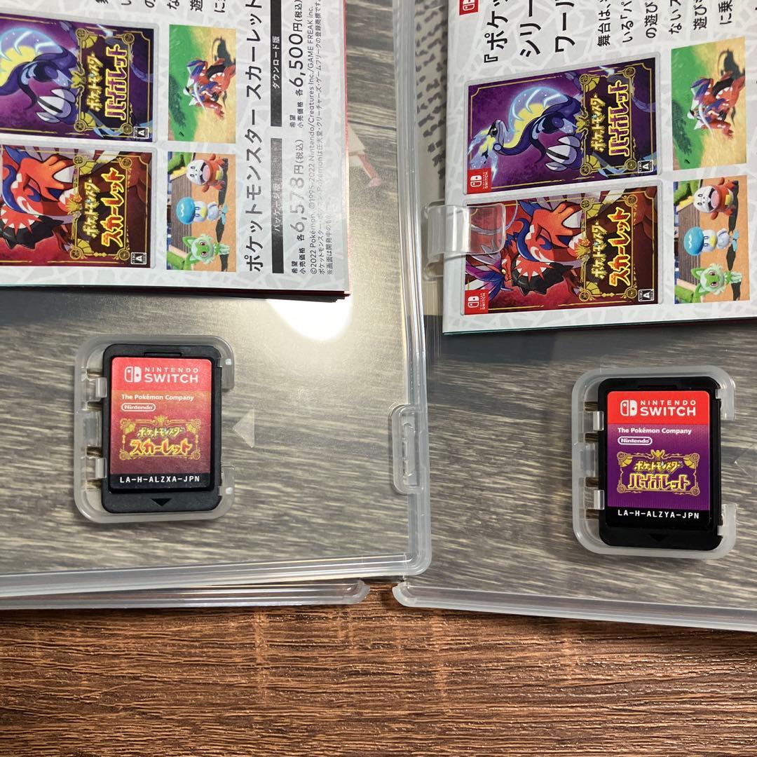 ポケットモンスター スカーレット・バイオレット ダブルパック　スイッチ　ソフト