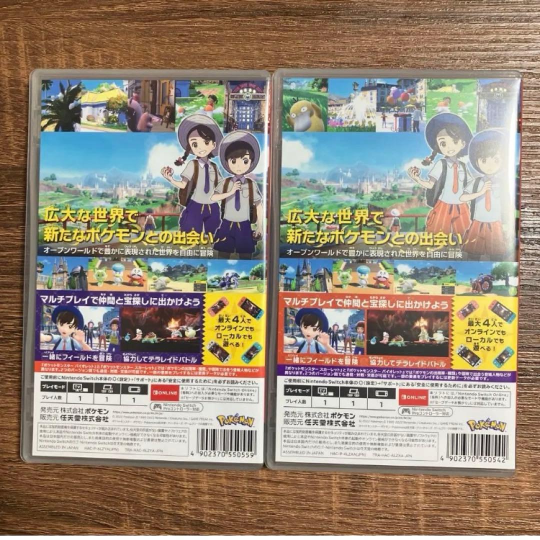 ポケットモンスター スカーレット・バイオレット ダブルパック　スイッチ　ソフト