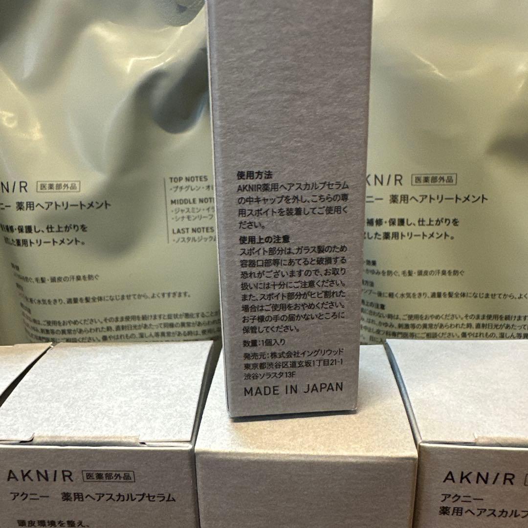 AKNIR スカルプセラム、トリートメント