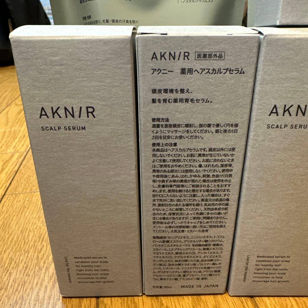 AKNIR スカルプセラム、トリートメント