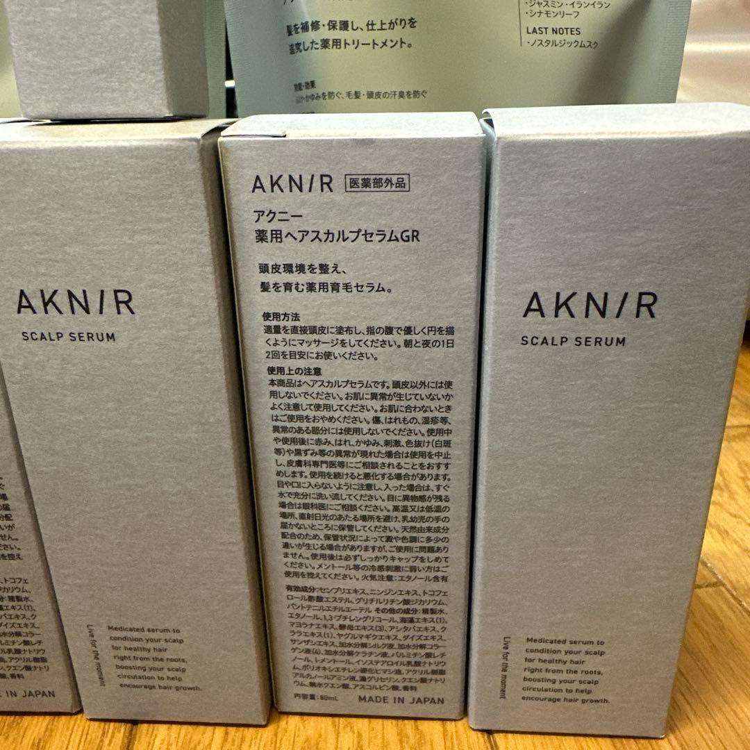 AKNIR スカルプセラム、トリートメント