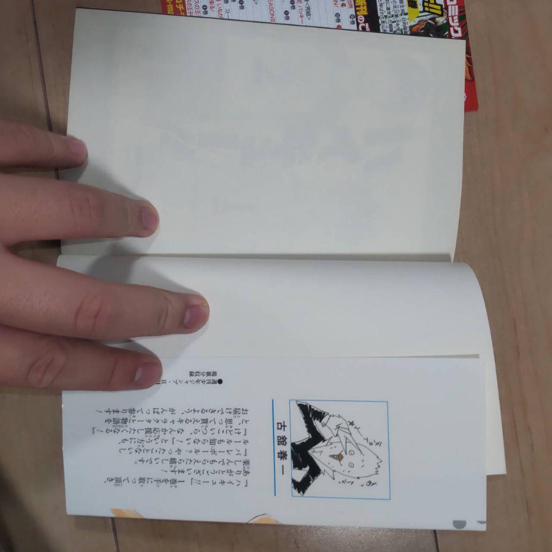 ハイキュー　1巻　初版　ジャンパラ付き　希少品　美品　ジャンパラ108