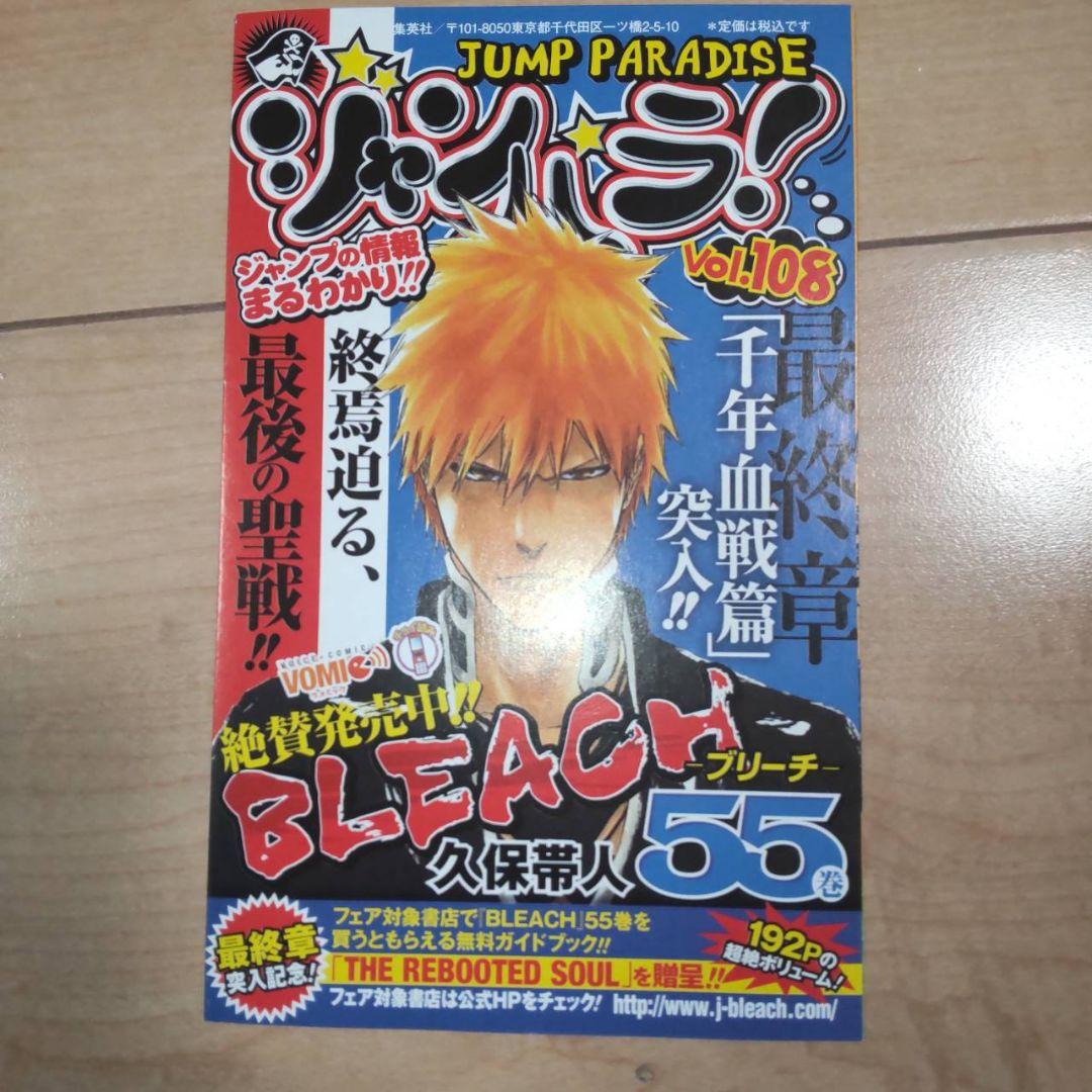 ハイキュー　1巻　初版　ジャンパラ付き　希少品　美品　ジャンパラ108