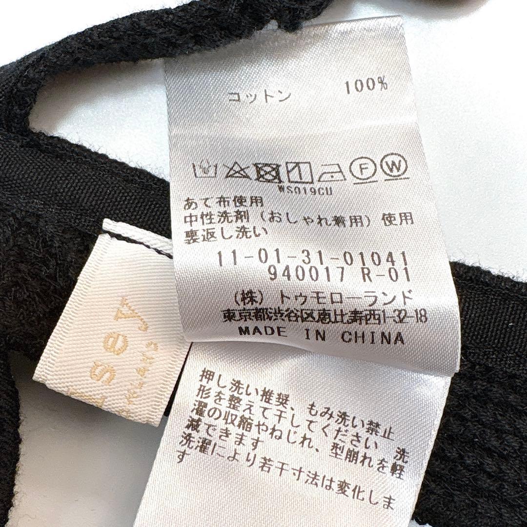美品 ボールジィ モザイクモチーフエンブロイダリー ショートジレ ブラック