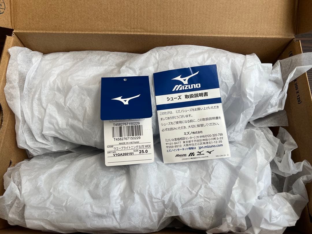 MizunoバレーボールシューズWave Lightning Elite25.0