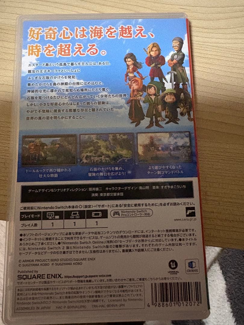Switch ドラゴンクエスト7 Reimagined　早期購入特典未
