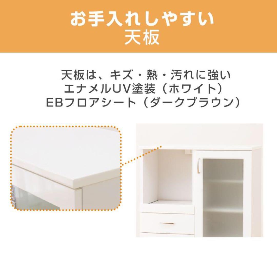 ニトリ 食器棚付きレンジ台