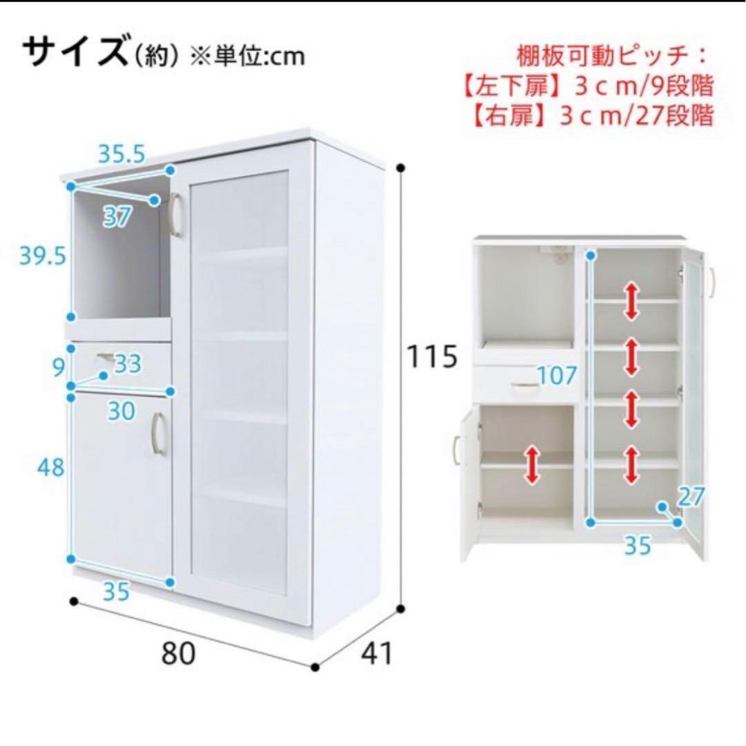 ニトリ 食器棚付きレンジ台