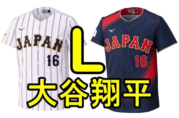 新品未開封　大谷翔平 WBC2026 レプリカユニホーム L ホームビジター
