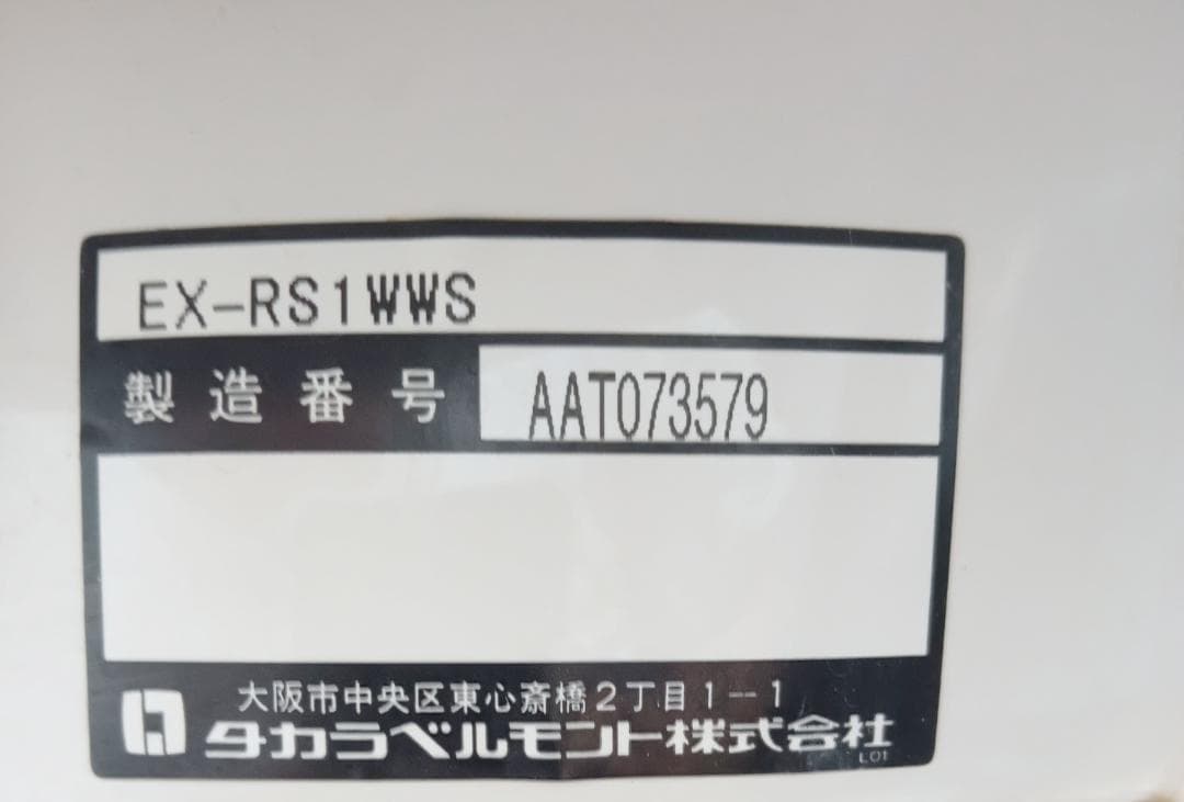 【取りに来れる方限定】タカラベルモントシャンプー台 フロアステップ付き 美容室