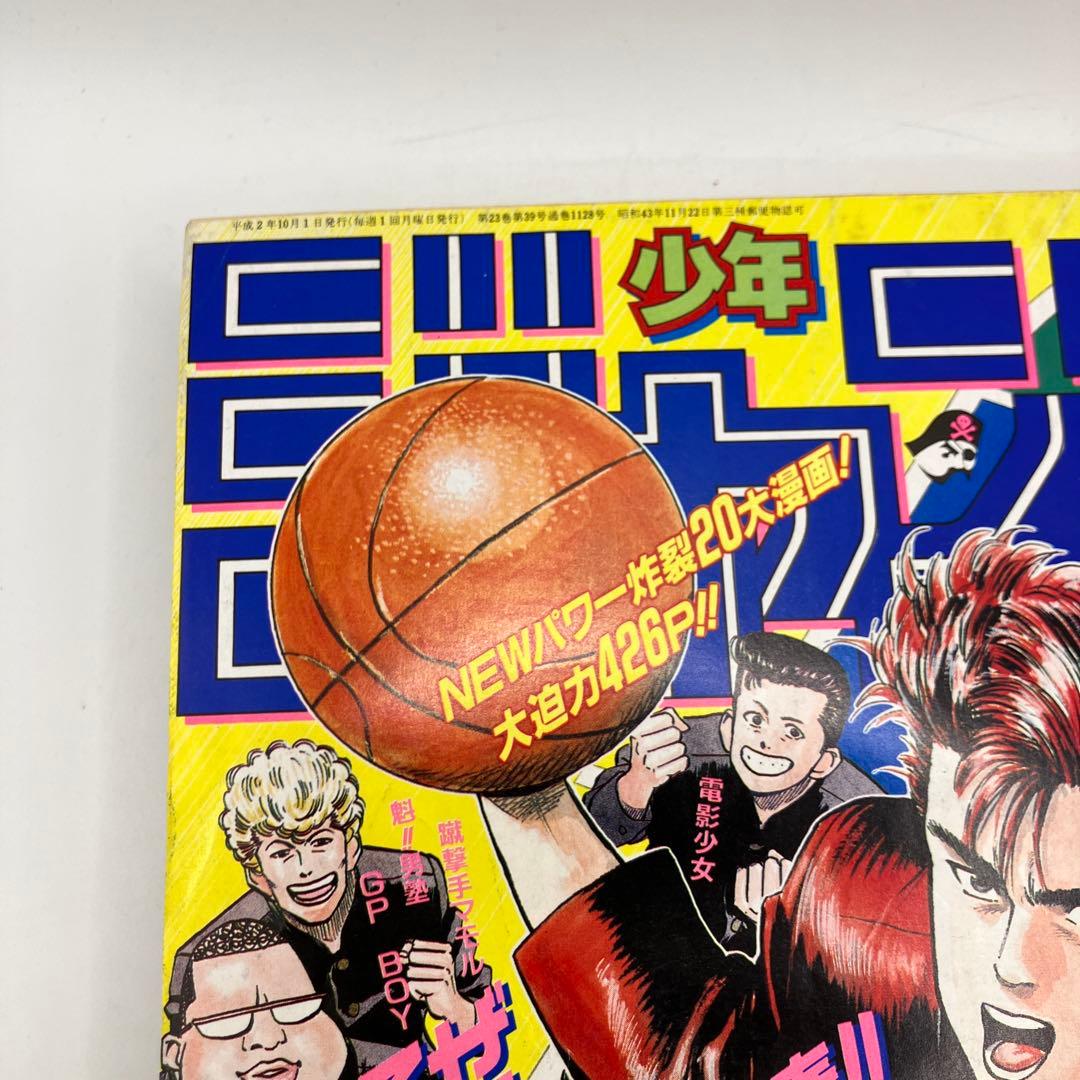 1990年　週刊少年ジャンプ 42号〜47号　6冊まとめ
