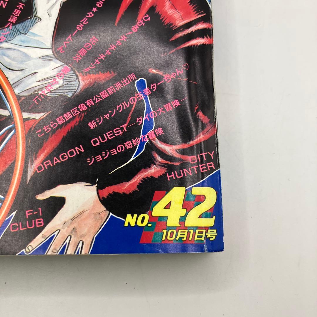 1990年　週刊少年ジャンプ 42号〜47号　6冊まとめ