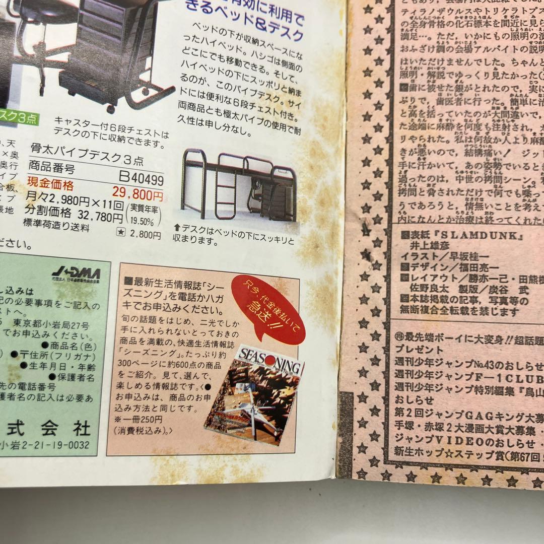 1990年　週刊少年ジャンプ 42号〜47号　6冊まとめ