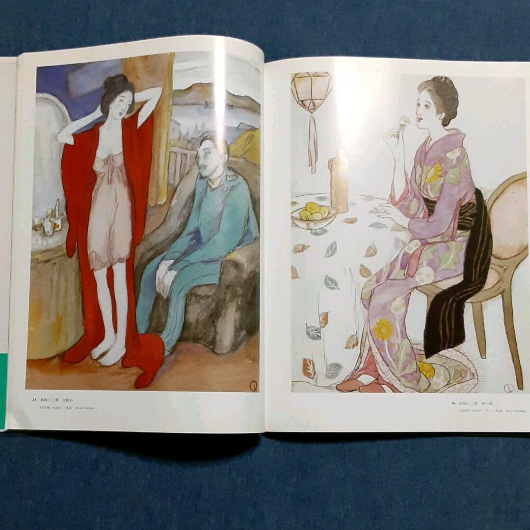 日本水彩画名作全集　全８巻