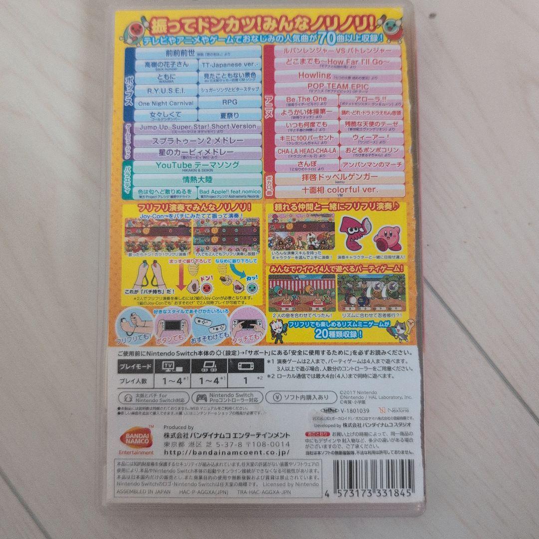 任天堂 switch 太鼓の達人 カセット 太鼓とバチ セット売り