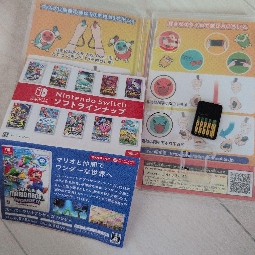 任天堂 switch 太鼓の達人 カセット 太鼓とバチ セット売り