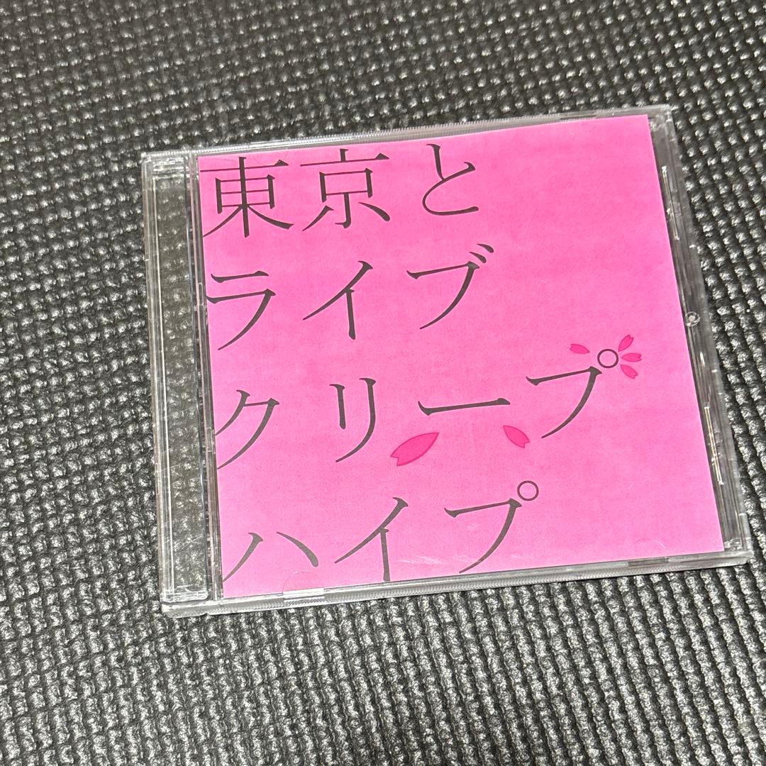 東京とライブ