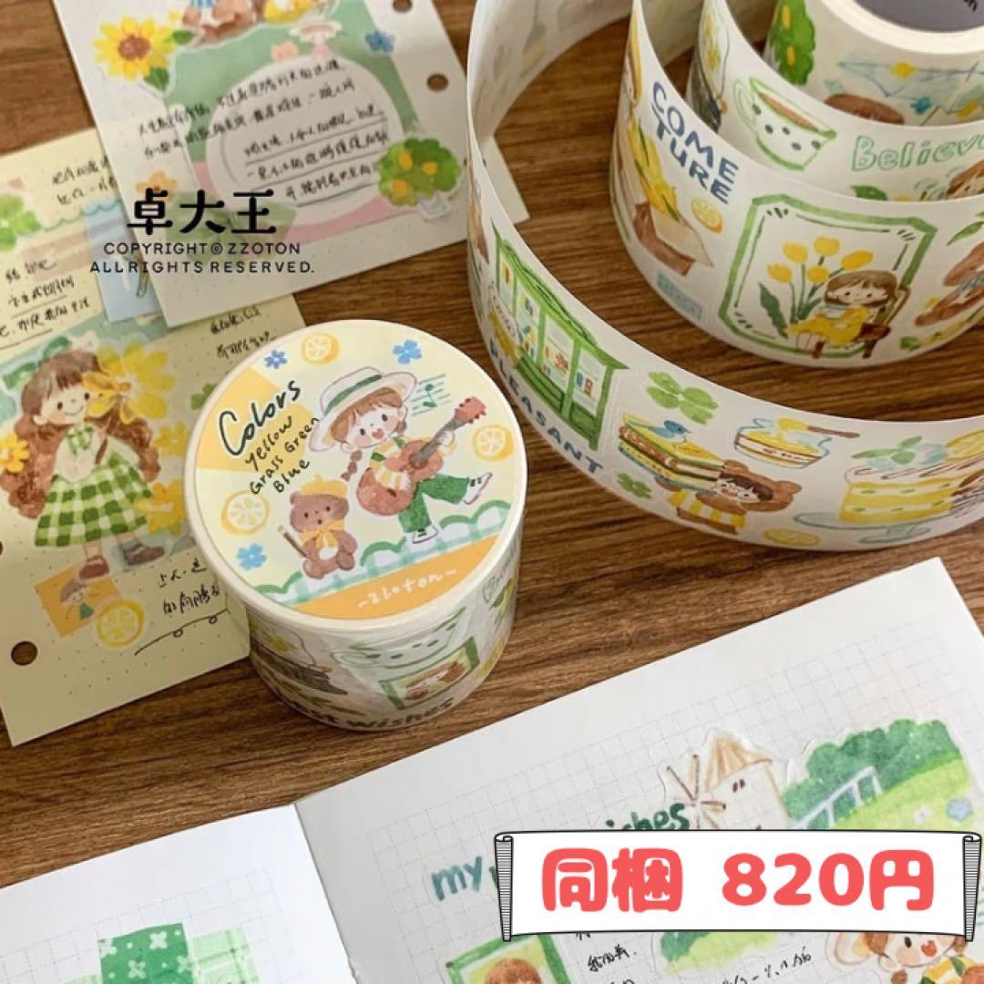 せみこ様ご確認用ページ