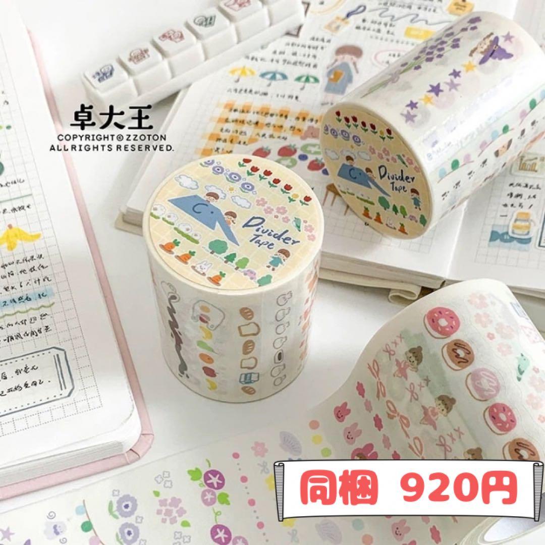 せみこ様ご確認用ページ