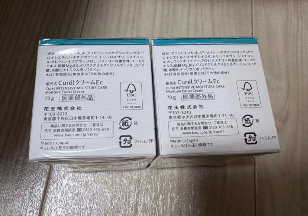 キュレル フェイスクリーム 70g ×2