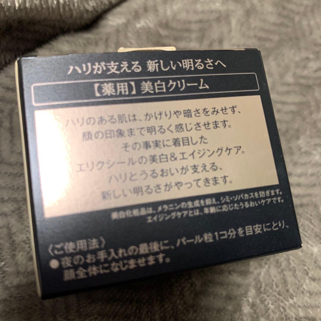【新品未開封】ELIXIR 美容濃密クリーム つけかえ専用レフィル