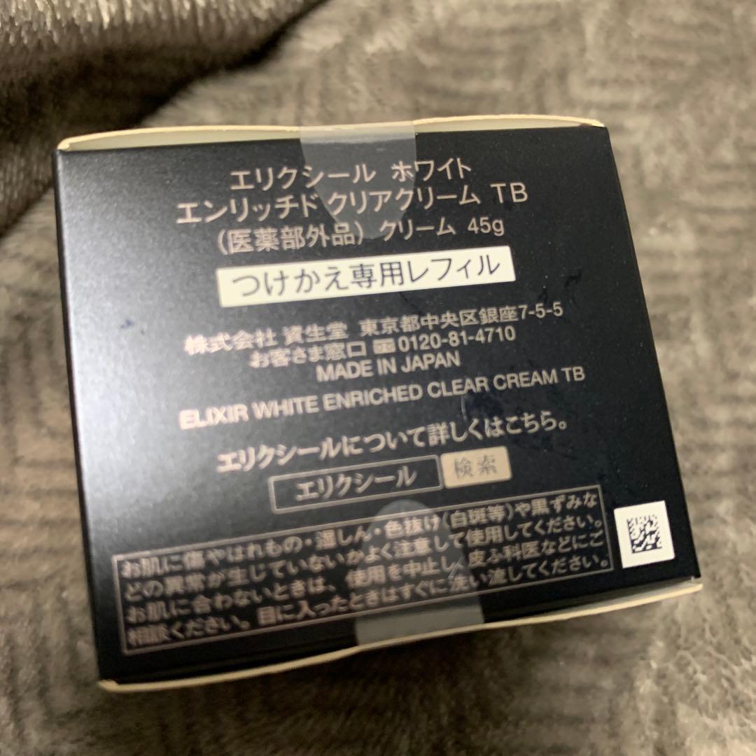 【新品未開封】ELIXIR 美容濃密クリーム つけかえ専用レフィル