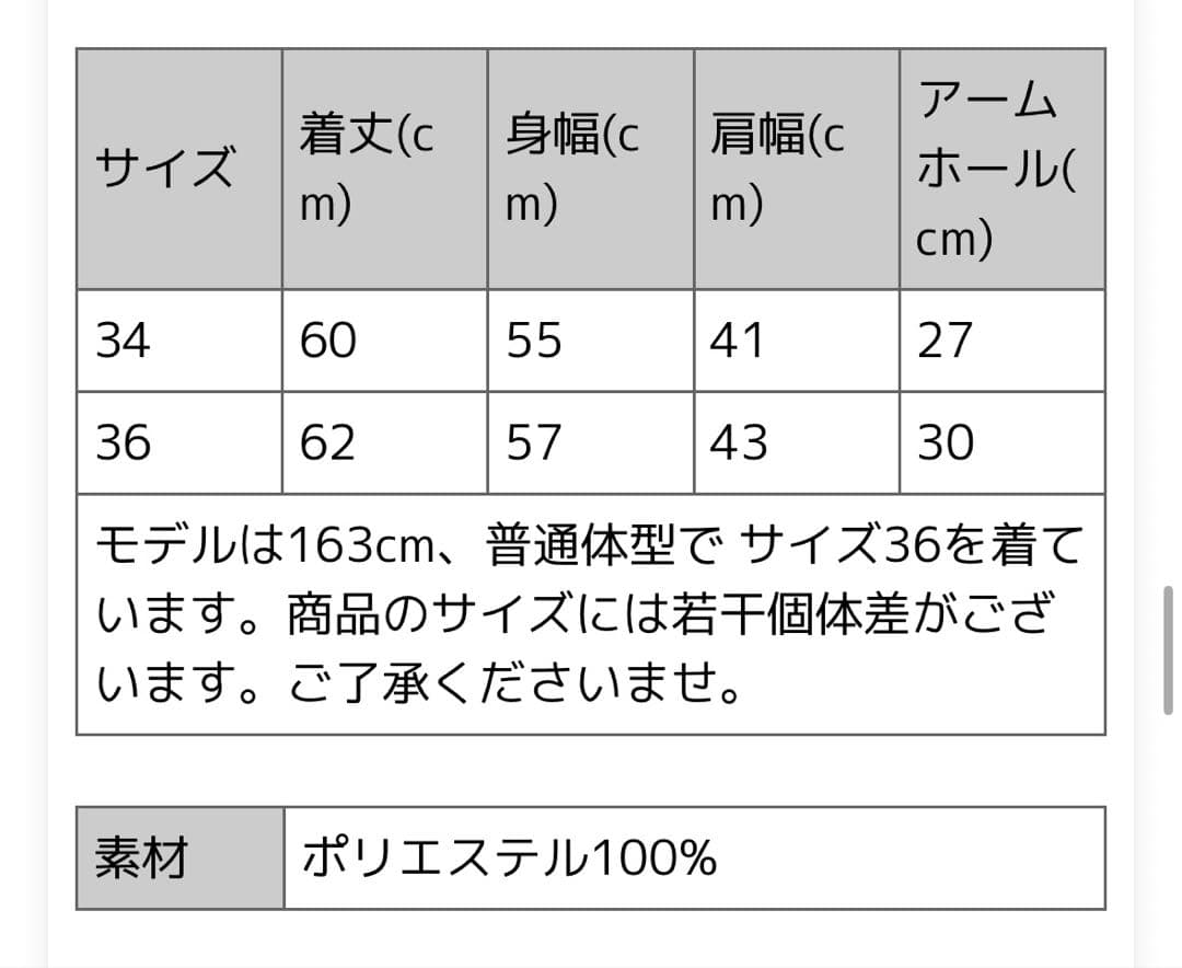 【新品未使用】ヴァンソン エ ミレイユ　ノーカラー　ボアベスト 36