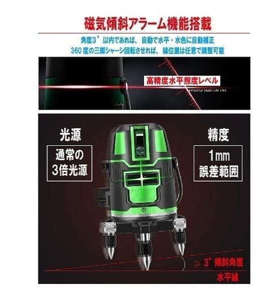 5ライン6点グリーンレーザー墨出し器水平器墨出し機墨出器測定器墨だし器/三脚付き