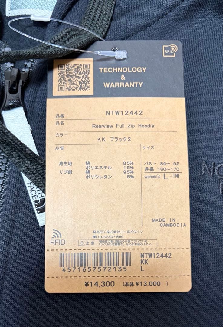 高田ザ・ノース・フェイス リアビューフルジップ レディース サイズL