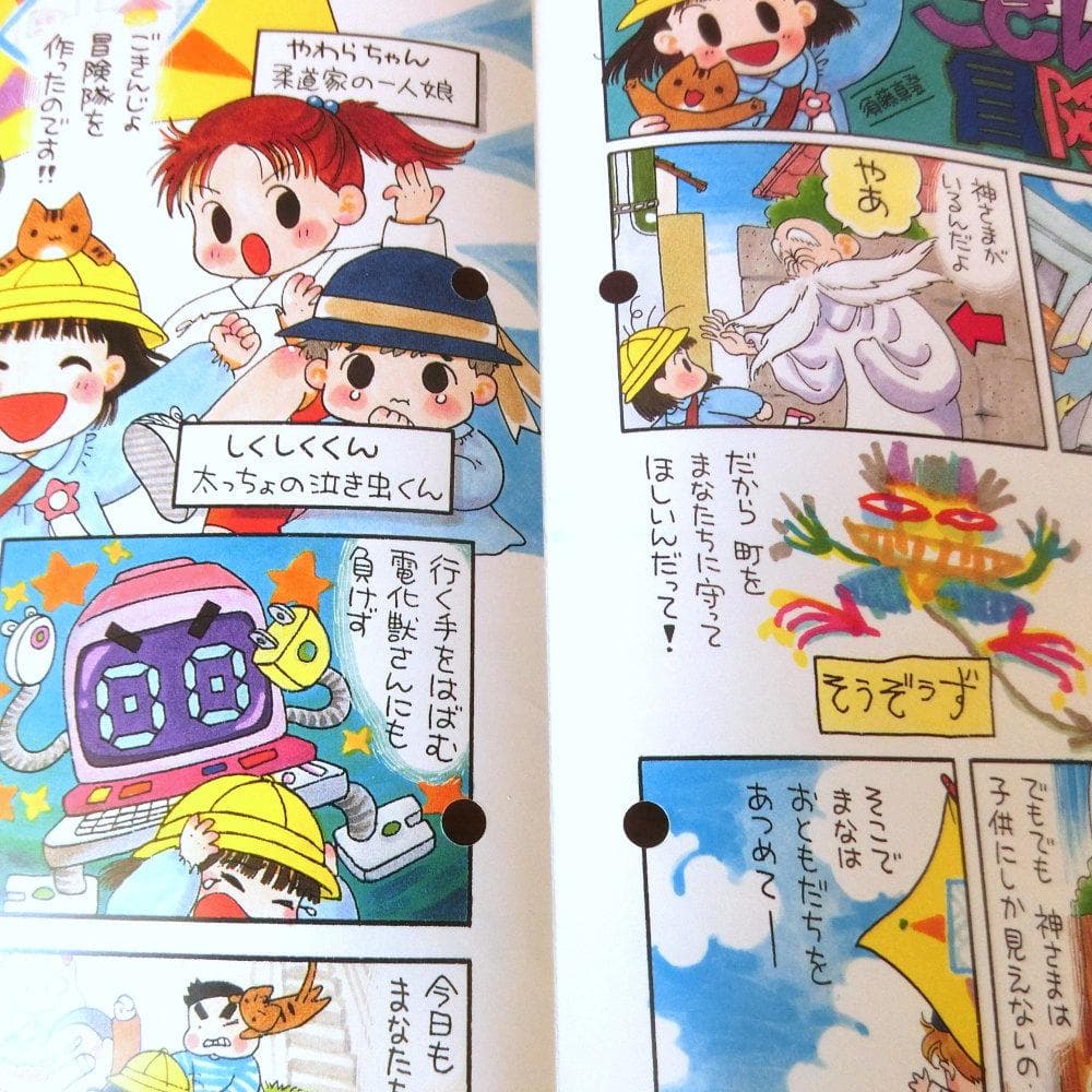 【レア】『ごきんじょ冒険隊（SFC）』（ゲームチラシ）