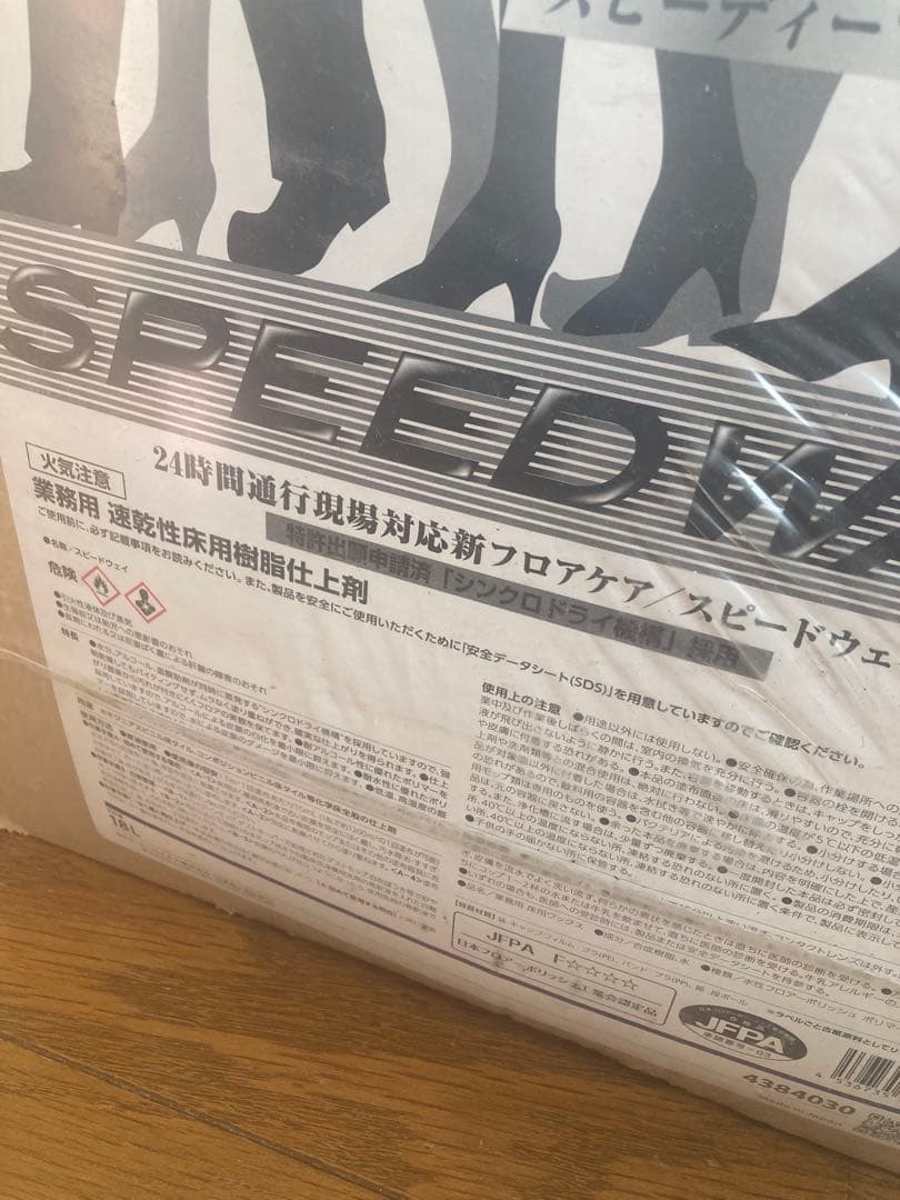 CxS スピードウェイ 18L 速乾性床用樹脂仕上げ剤 業務用 ワックス 残16