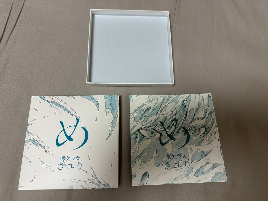 さユり め 初回生産限定盤 CD DVD