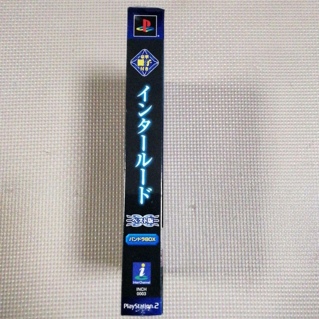 未開封　インタールード ベスト版 パンドラBOX