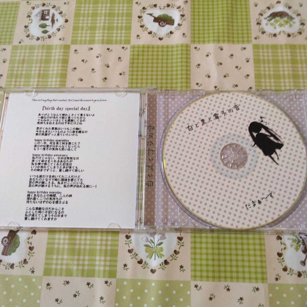 希少　たまぁ～ず　白と黒と電子の音　ボカロ　CD　初音ミク　スライハンド