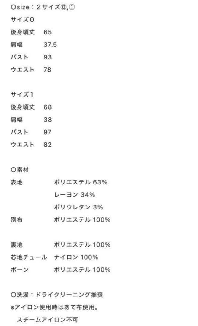 【新品】cygne 完売中♡大人気スワンジレ