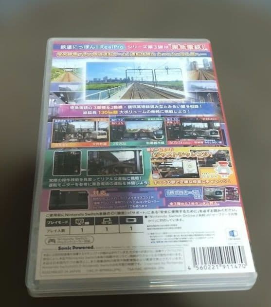 土日限定価格　鉄道にっぽん！RealPro 東京ー神奈川！ 東急電鉄 編