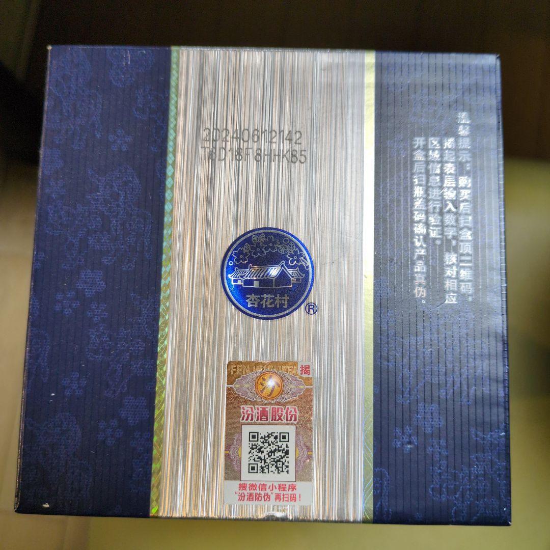 青花冷酒　白酒　 500ml 53% 中国