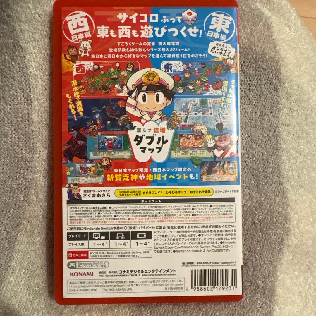 【早期購入特典あり】桃太郎電鉄2～あなたの町も きっとある～