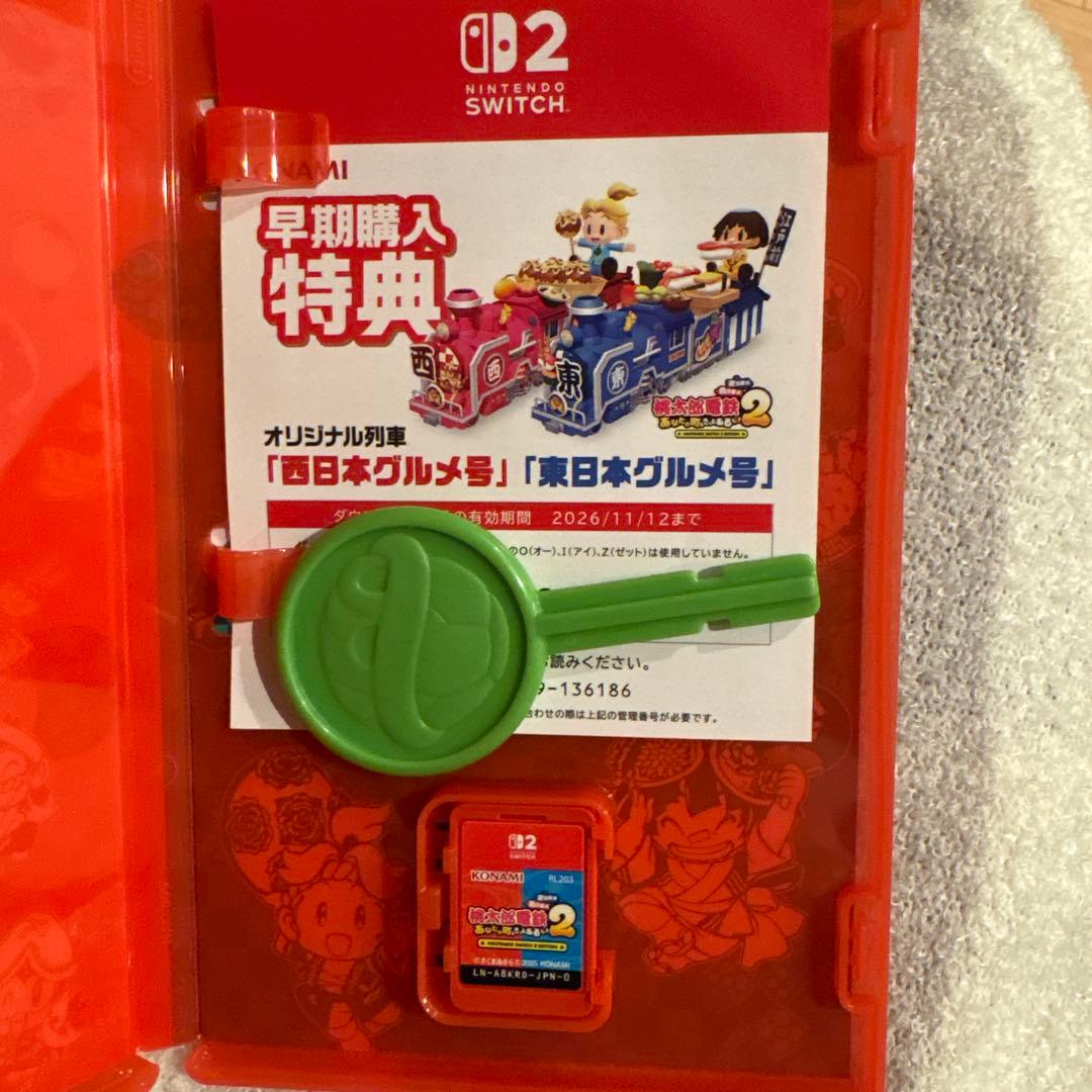 【早期購入特典あり】桃太郎電鉄2～あなたの町も きっとある～
