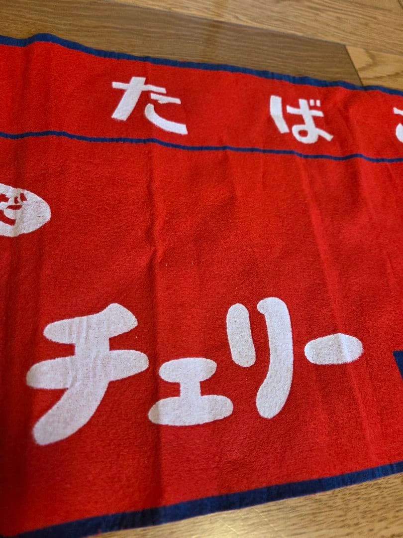 昭和レトロ☆CHERRY広告用のれん