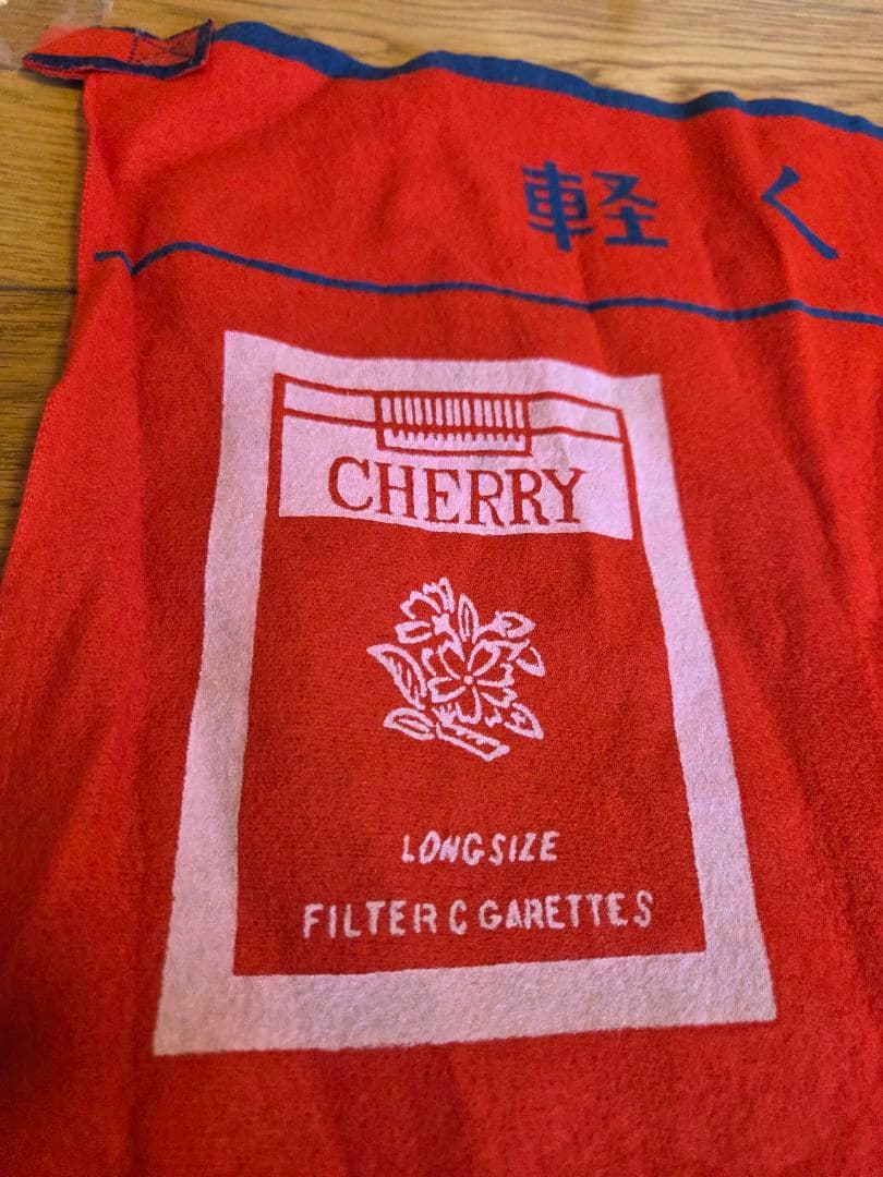 昭和レトロ☆CHERRY広告用のれん