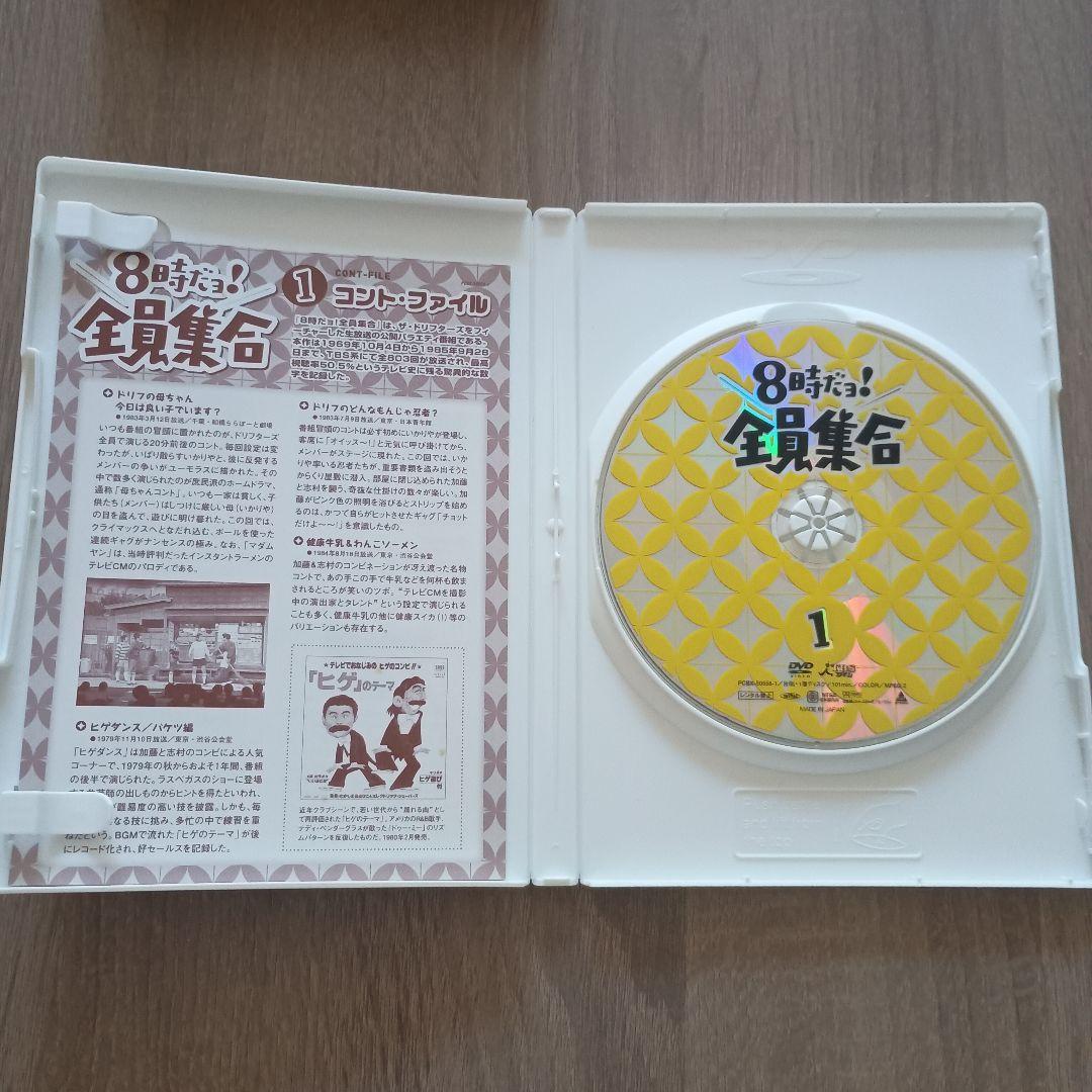 ザ・ドリフターズ結成40周年記念盤 8時だョ!全員集合 DVD-BOX 購入特典